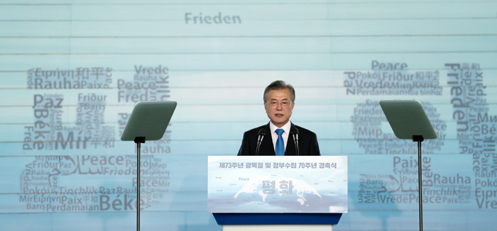 문재인 대통령은 15일 서울 용산구 국립중앙박물관에서 열린 ‘제73주년 광복절 및 제70주년 정부수립 기념 경축식’에서 경축사를 하고 있다.