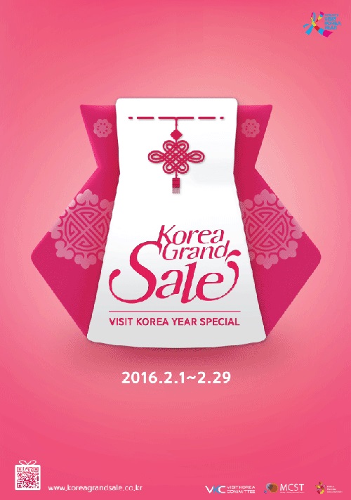 Korea_Grand_Sale_2016_01.jpg