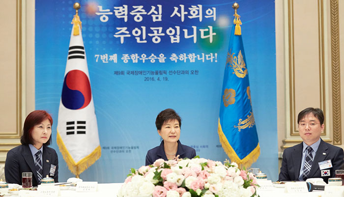 Korea_International_Abilympics_Article_20160419_01.jpg
