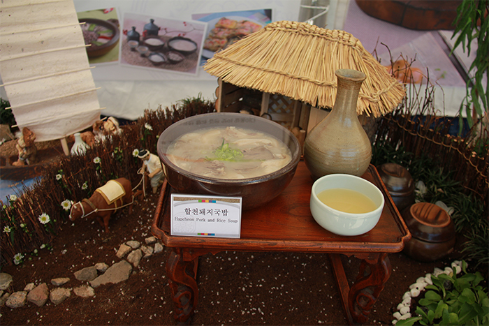 A model tavern from Gyeongsangnam-do Province is decorated with bowl of pork soup with rice from Hapcheon-gun County, famous for soothing the hunger and fatigue of strangers from across the land.