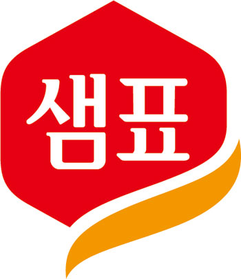 샘표식품 CI. 한국에서 가장 오래된 상표로 육각형은 한국맛의 풍부함과 다양성을 함축했으며 아래의 붉은색 형상은 음식을 만드는 정성스런 손길을 상징하고 있다.