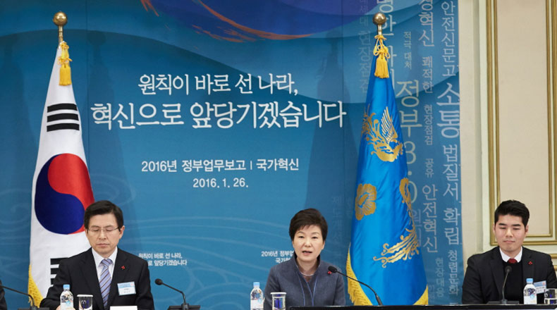 President Park Geun-hye (center) leads a policy briefing at Cheong Wa Dae on Jan. 26. During the briefing, government ministries presented their policies and measures aimed at national innovation.