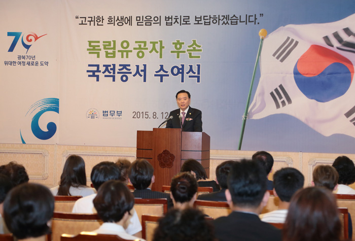 A ceremony is underway to grant nationality certificates to 30 descendants of Korean independence activists, at the government complex in Gwacheon, Gyeonggi-do Province, on Aug. 12. 