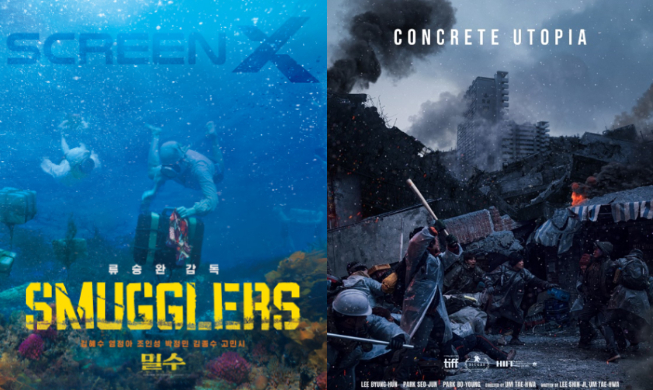 أربع روائع سينمائية كورية تأسر قلوب المواطنين في صيف هذا العام
