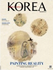KOREA [2011 VOL. 8 NO. 12]