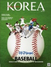 KOREA [2011 VOL. 7 NO. 5]