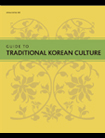 مرشد الثقافة الكورية