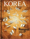 كوريا - عام 2010 - النسخة السادسة - رقم ...