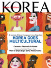 كوريا - نسخة 2012 - الطبعة الثامنة - رقم...