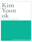 سيدة كوريا الأولى/كيم يون أوك