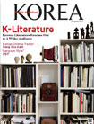 كوريا – 2012 – نسخة 8 – رقم 10