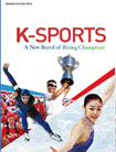 الرياضة الكورية : حقل جديد لنمو الأبطال