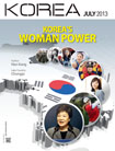 كوريا 2013 – النسخة التاسعة – رقم 7