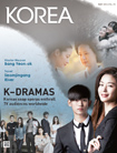 كوريا - 2014 - النسخة 10 : رقم 5 