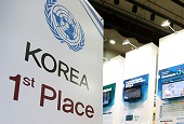 الحكومة الإليكترونية الكورية تتصدر دراسة للأمم المتحدة للمرة الثالثة