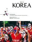 كوريا - 2015 - النسخة 11 - رقم 3 