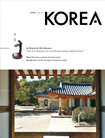 كوريا 2015 - النسخة 11 - رقم 4 