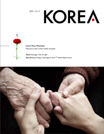 كوريا 2015 - النسخة 11 - رقم 5 