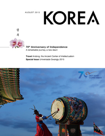 كوريا 2015 – النسخة 11 – رقم 8