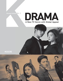 الدراما الكورية : نوع تليفزيوني جديد يعج...