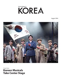 كوريا 2016 النسخة 12 - رقم 08