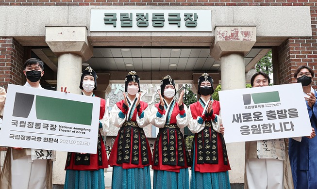 [كوريا في الصورة ] مسرح’ جونغ دونغ‘ يعلن عن بدايته الجديدة كمسرح وطني