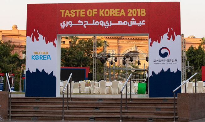 المركز الثقافي الكوري ينظم مهرجان مذاق كوريا لعام 2018 في القاهرة (المراسلة الفخرية)