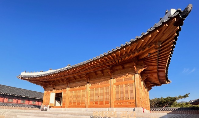 استعادة جناح كيجودانغ بقصر غيونغبوك لأول مرة منذ 110 أعوام