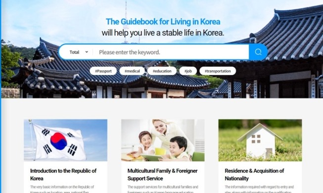 إطلاق كتيب ’دليل المعيشة بكوريا‘ بـ13 لغة لدعم العائلات متعددة الثقافات