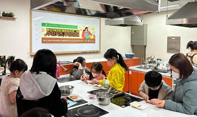كوريا تحتفل بشهر مايو ’شهر العائلة‘ عبر فعاليات مراكز الأسرة على مستوى البلاد
