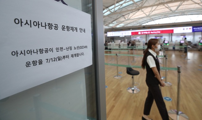 استئناف الرحلات الجوية بين كوريا الجنوبية والصين بدءا من يوم الـ12 من يوليو