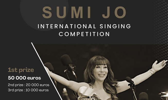 مسابقة جو سو-مي الدولية للغناء الكلاسيكي ستقام للمرة الأولى في فرنسا في شهر يوليو المقبل