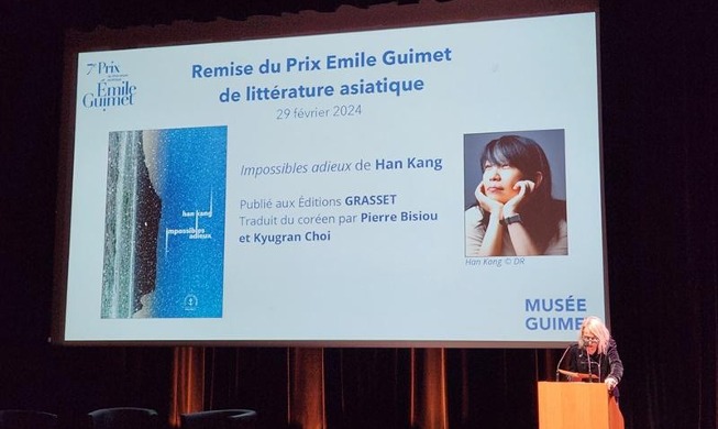 رواية الكاتبة هان كانغ ’لا أقول وداعا‘ تفوز بجائزة إميل غيميت للأدب الآسيوي في فرنسا