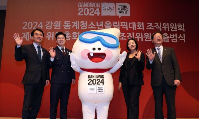 انطلاق اللجنة المنظمة لدورة الألعاب الأولمبية الشتوية للشباب لعام 2024