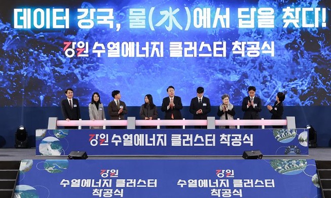 الرئيس يون سوك-يول في حفل وضع الأساس لمجموعة الطاقة الحرارية المائية في كانغ وون