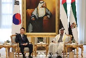 القمة الكورية الإماراتية (يناير لعام 2023)