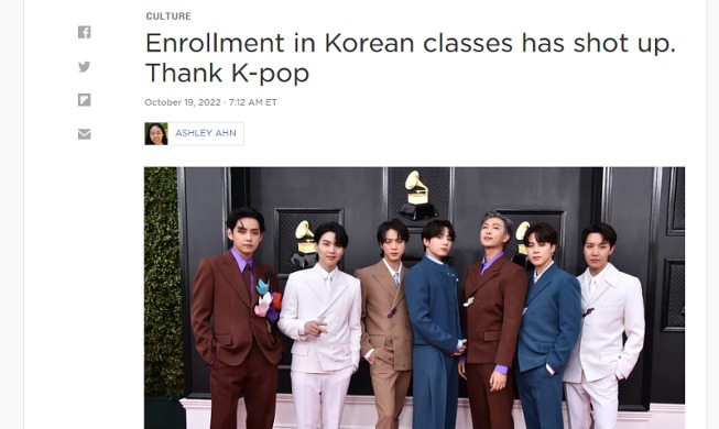 ارتفاع عدد الطلاب الذين يتعلمون اللغة الكورية في الجامعات الأمريكية بفضل شعبية الكيبوب
