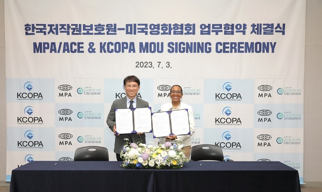 الوكالة الكورية لحماية حقوق النشر توقع اتفاقية مع جمعية الأفلام الأمريكية