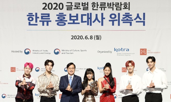 معرض هاليو(موجة الثقافة الكورية) لعام 2020