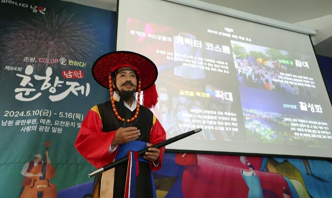 مهرجان تشونهيانغ للموسيقى التقليدية الكورية سيكون مهرجانا عالميا هذا العام