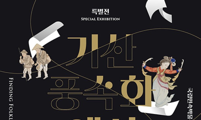 الحياة التقليدية الكورية داخل لوحات الرسم النوعي الافتراضية