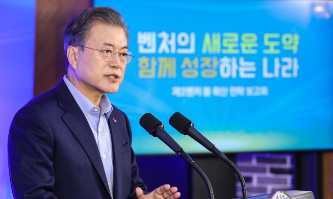[بعد مرور 3 سنوات على إطلاق حكومة مون جيه-إن] النمو المبتكر في كوريا