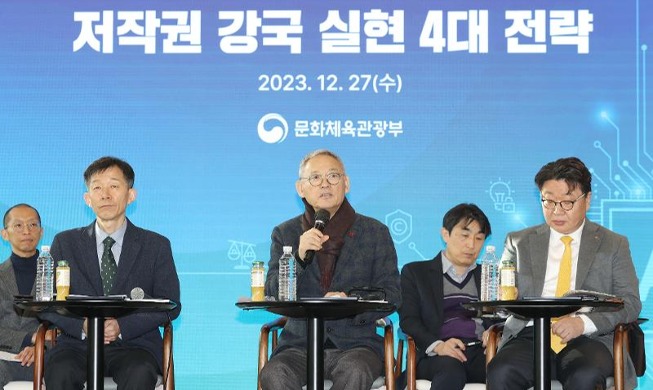 وزارة الثقافة تروج معايير حقوق النشر الكورية الخاصة بالذكاء الاصطناعي إلى جميع أنحاء العالم باللغة الإنجليزية