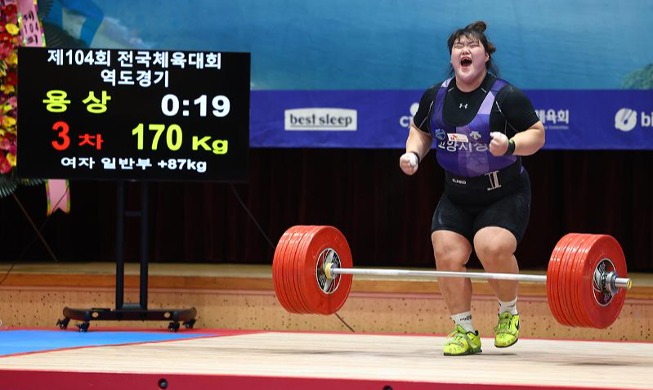 لاعبة رفع الأثقال الكورية بارك هيه-جونغ تسجل رقما قياسيا جديدا