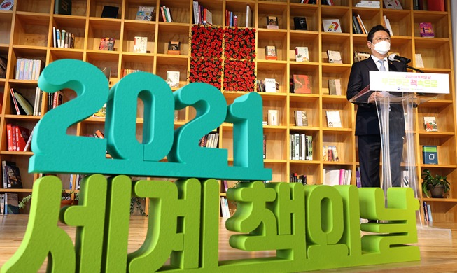 [كوريا في صورة] اليوم العالمي للكتاب 2021
