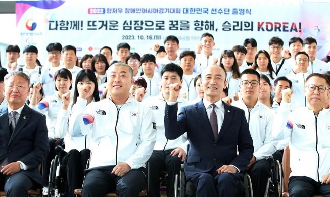 المنتخب الكوري لدورة الألعاب الآسيوية البارالمبية يغادر إلى هانغتشو