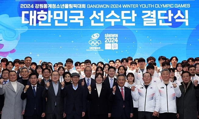 كوريا الجنوبية تعقد حفل إعلان أعضاء المنتخب الكوري المشاركين في بطولة كانغ وون 2024
