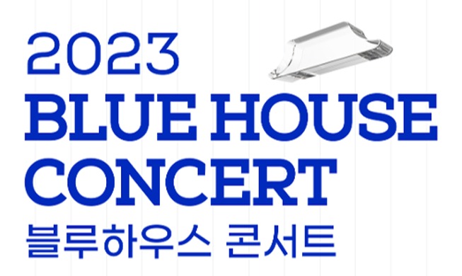 البيت الأزرق يستضيف حفل ’بلو هاوس كونسرت 2023‘ للموسيقى الكلاسيكية
