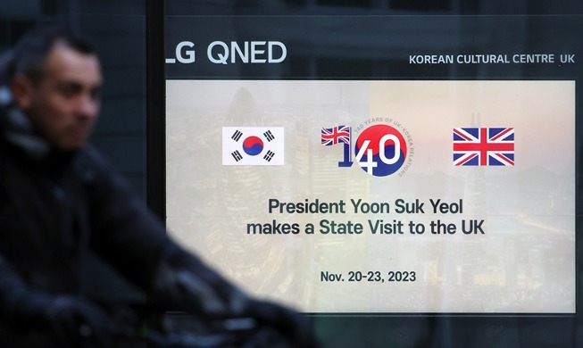 عرض فيديو إعلاني في لندن بمناسبة زيارة الدولة التي يقوم بها الرئيس يون إلى المملكة المتحدة