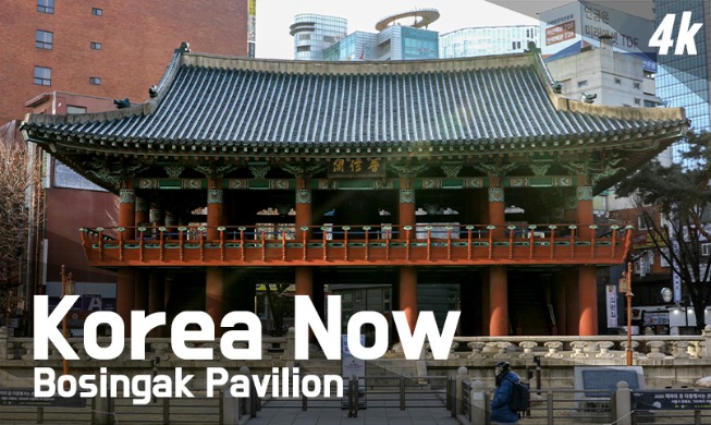 (كوريا  الآن)  عرض الحدث السنوي لدق الجرس في بوشينجاك في العاصمة سيئول هذا العام أونلاين